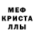 Меф VHQ Gustavo P.S.