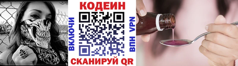 Кодеиновый сироп Lean напиток Lean (лин)  Ядрин 