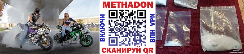 Метадон кристалл  Ядрин 