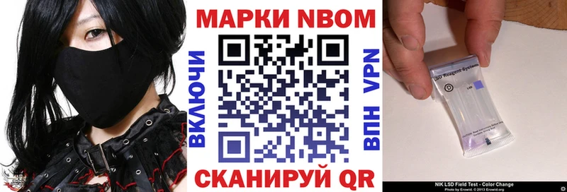 Марки NBOMe 1500мкг  как найти   Ядрин 